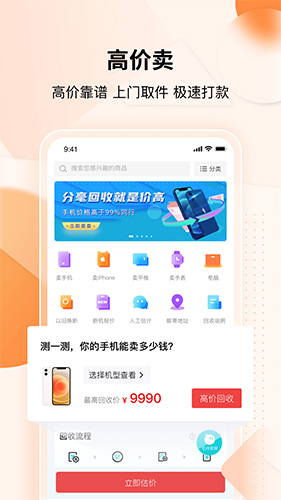 分毫报价截图
