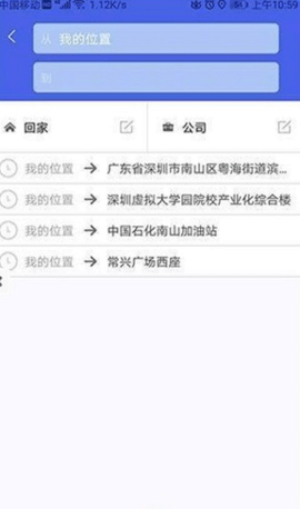 一目导航截图