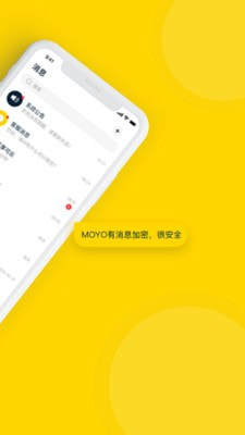 飞音(加密聊天)截图