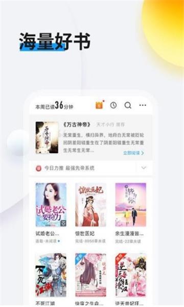 畅阅读安卓版截图