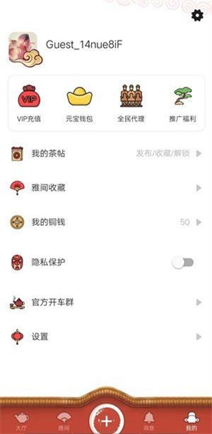 51茶馆儿免费版