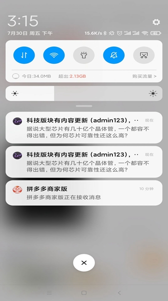 密聊猫最新版