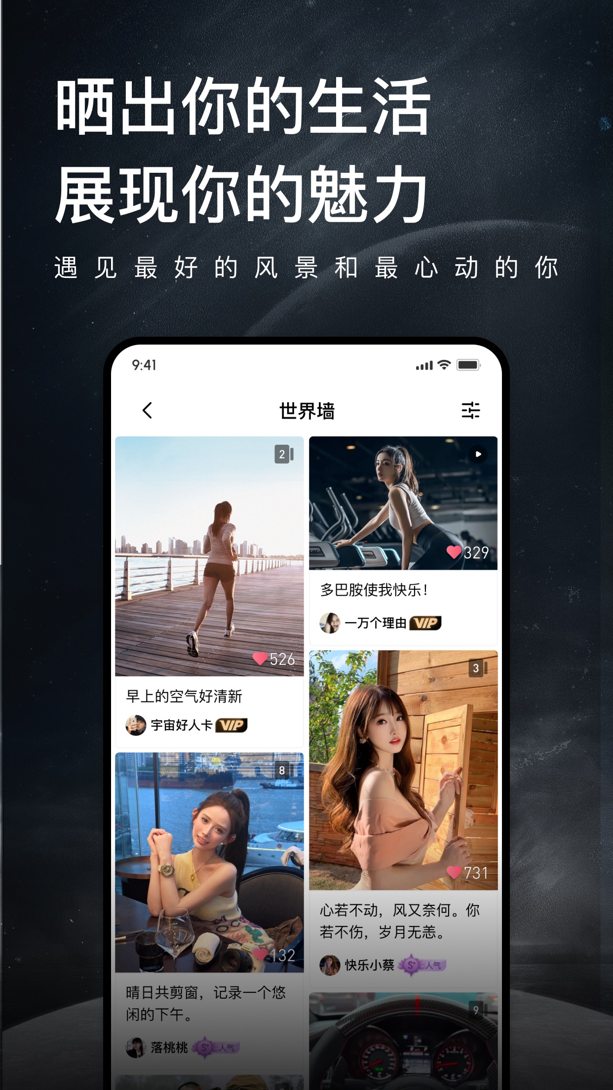 奢途app下载