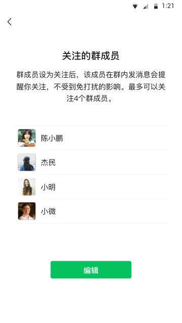 微信2下载安装免费