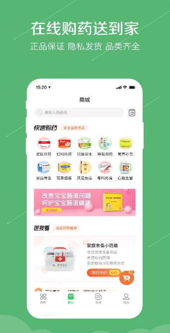 春雨掌上医生截图