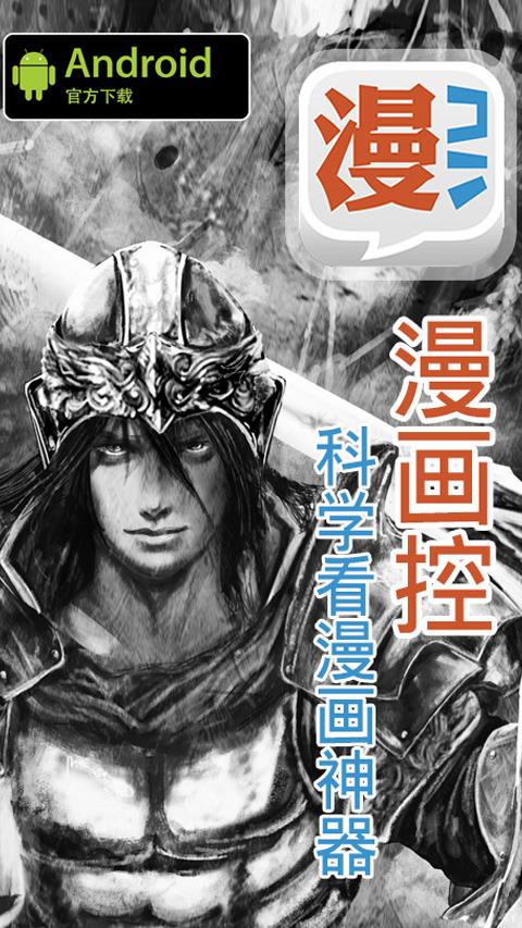 漫画控旧版