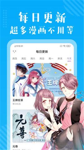 心看漫画安卓版