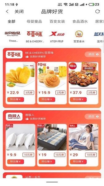 掌上联盟截图