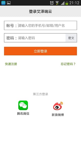 艾泽瑞云截图