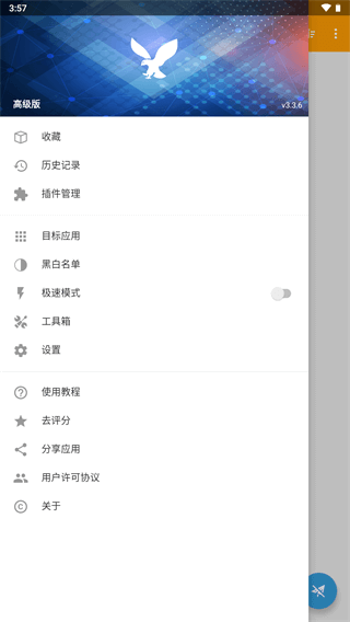 小黄鸟抓包软件9.9.9