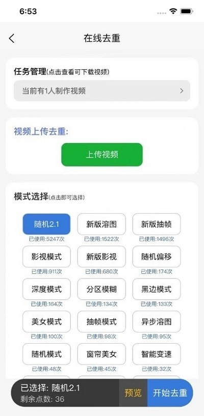 起号工具检测应用