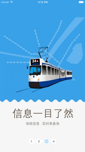 Metro新时代最新版截图