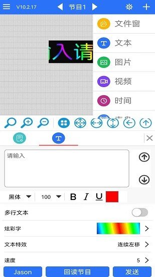 led魔宝手机版安卓