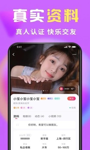 缘圈安卓版