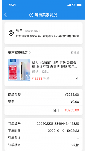 脉纷纷借款