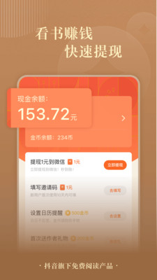 52书库海棠手机版截图
