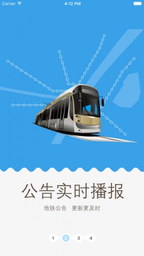 Metro新时代最新版截图