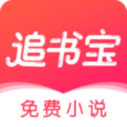 追书宝APP 1.4.0 安卓版