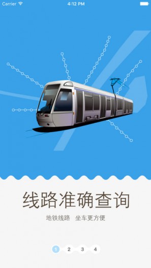 Metro新时代最新版截图