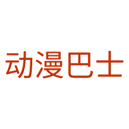 动漫巴士apk