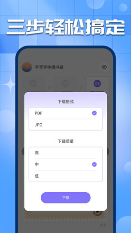 真人字迹生成器