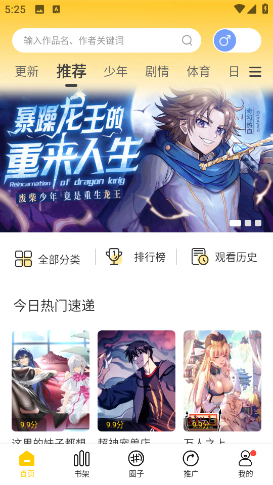 漫天玉app下载免费截图