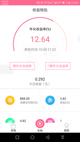 淘达人优选截图