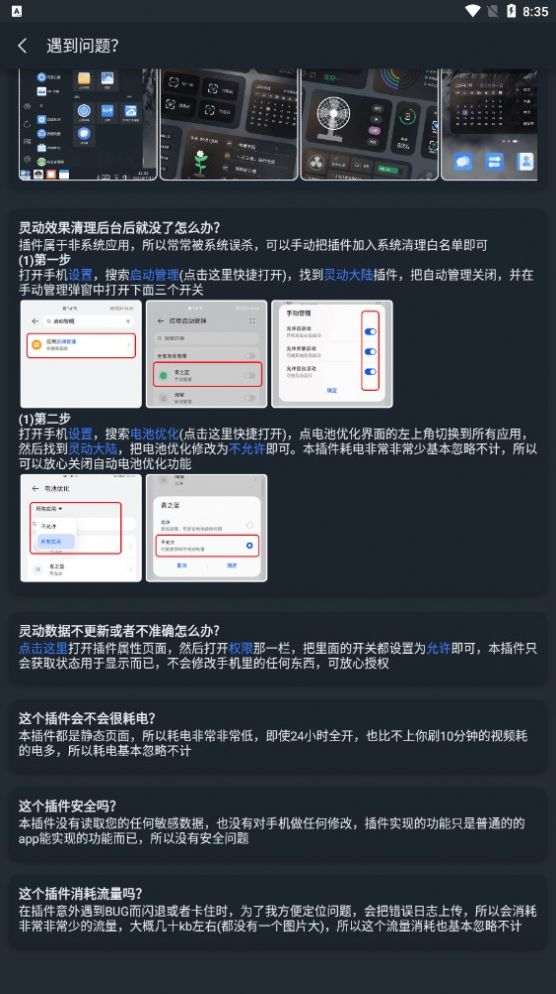 灵动大陆鸿蒙版截图