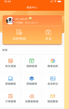 惠代言截图