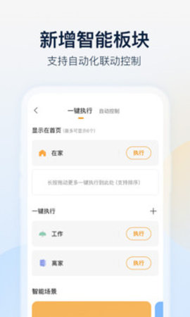 乐橙监控截图