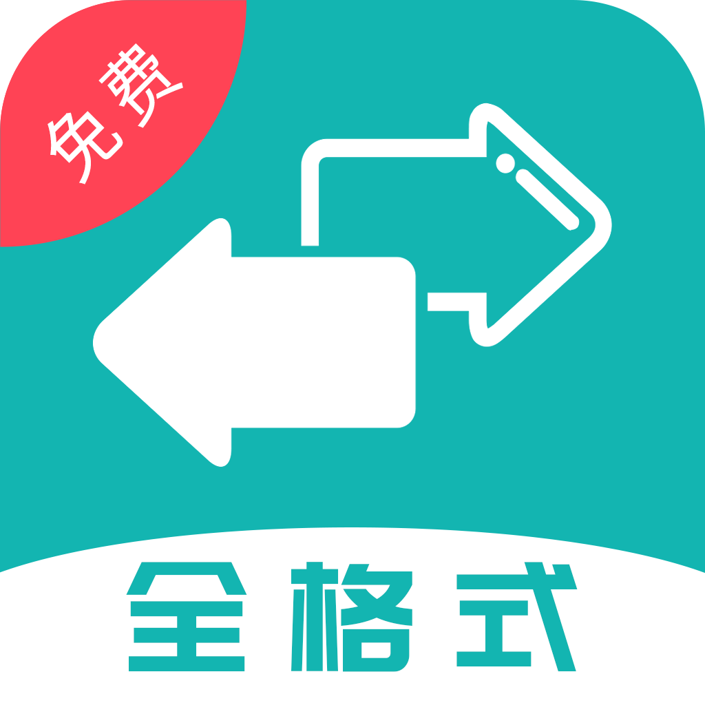 kgm转换mp3工具安卓版