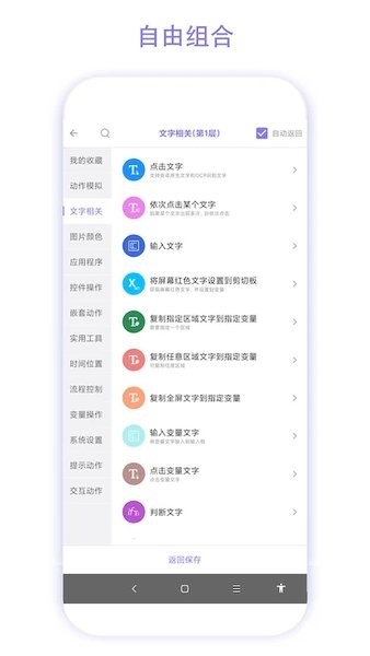 实用捷径助手截图