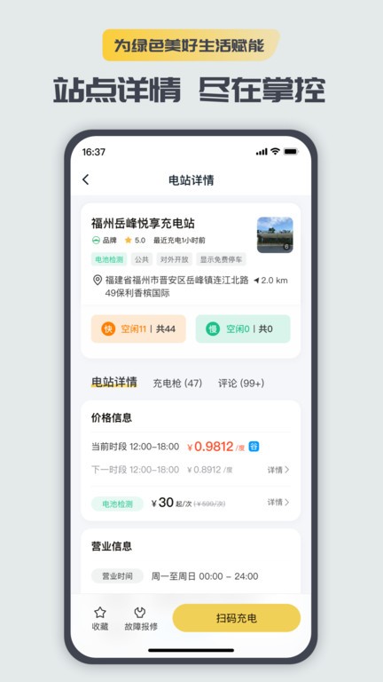 充电喵截图