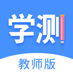 学测网教师端