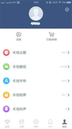 i主题vivo桌面下载截图