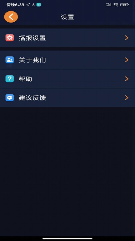 春芽地图视障版截图