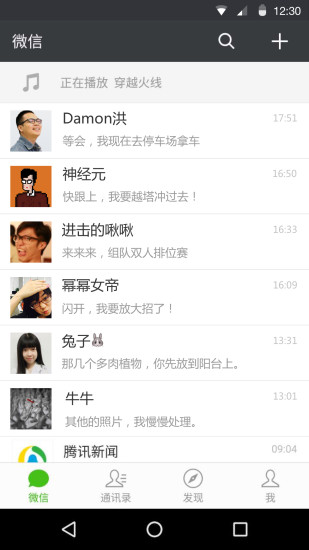 微信键盘皮肤下载