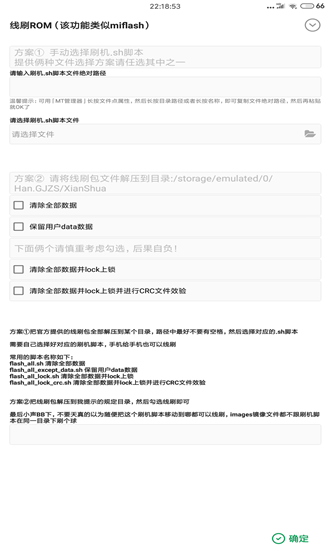 搞机助手APP下载