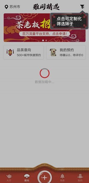 51茶馆儿最新版下载v2.1.0