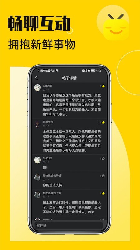 花生小站软件