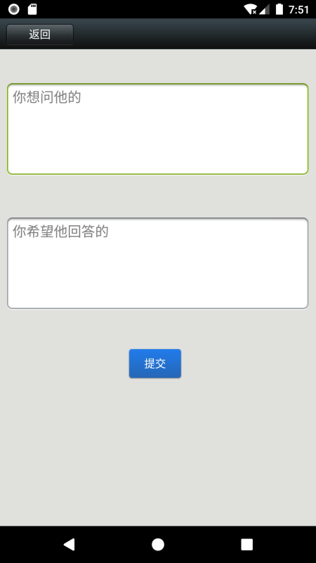虚拟聊天男友app