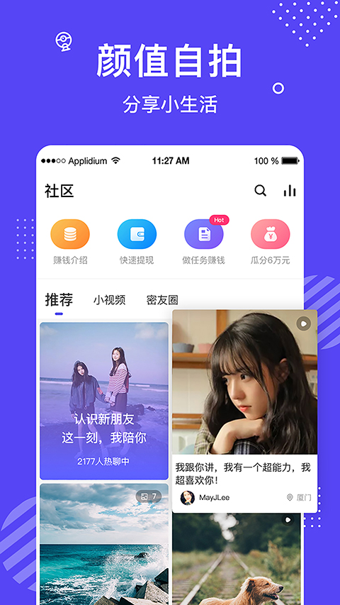 花茶聊天app