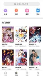 妖精漫画免费漫画页面