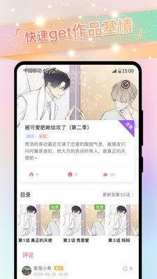 一耽女孩无删减