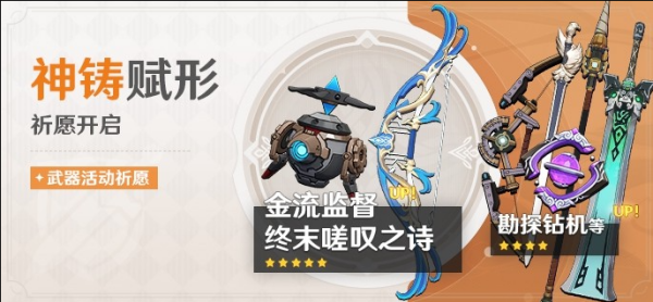 原神4.1下半武器池值得抽吗 4.1版本下半武器池抽取建议
