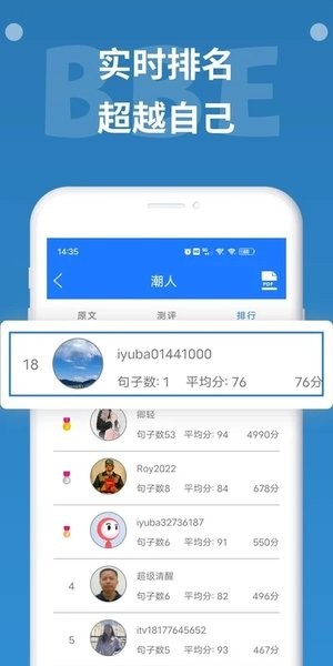 BBE英语截图