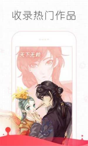 追漫大师app下载免费版