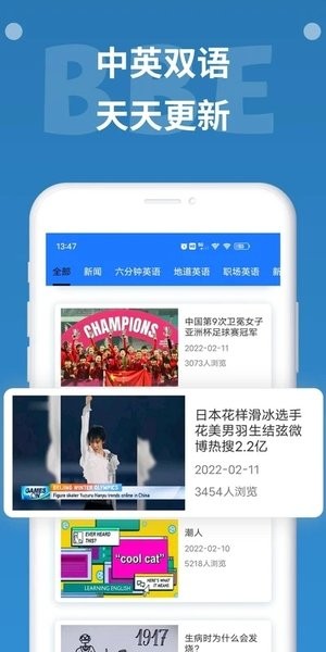 BBE英语截图