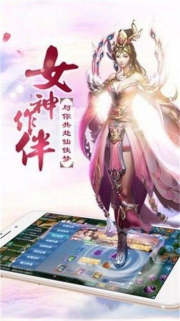 问道天书截图