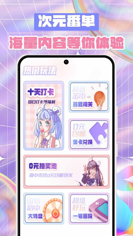 冠莜邦次元番单